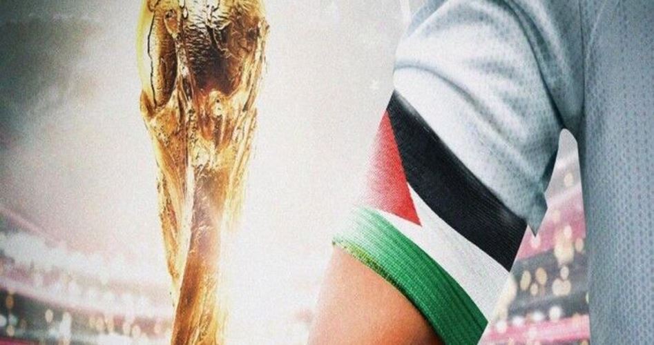 مونديال فلسطين