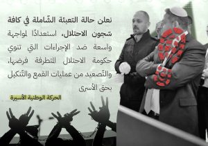 النائب زعارير: اعتداءات الاحتلال بحق الأقصى و الأسرى ستواجه برد قوي