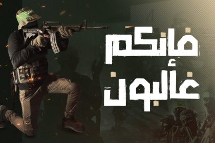 فيلم فإنكم غالبون