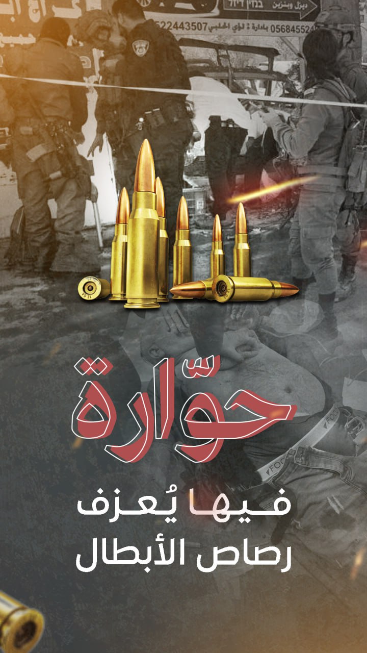 حوارة