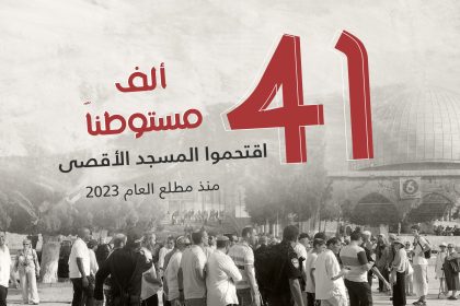 41 ألف مستوطن 22