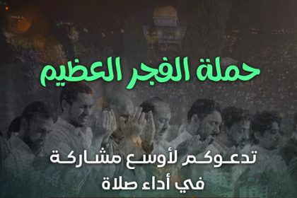 فجر النصر القريب